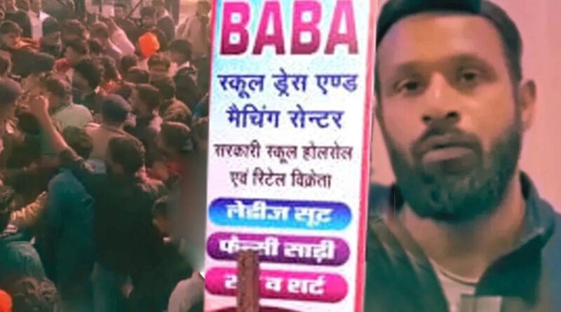 ‘बाबा’ शब्द कै धर्म ‘ की जैदाद नीं च, बल या हमरि साझि संस्कृति की पछ्याण च