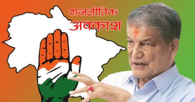 उत्तराखण्ड कांग्रेसा भितर धंधोळा-धधोळि