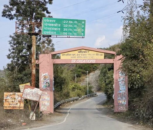 चौंदकोट जनशक्ति मार्ग : जन भागीदारी. तागत, त्याग अर एकजुटता की मिसाल