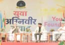 अग्निवीर का वास्ता बण्यें जालु ‘अग्निवीर सेल’ : मुख्यमंत्री धामी