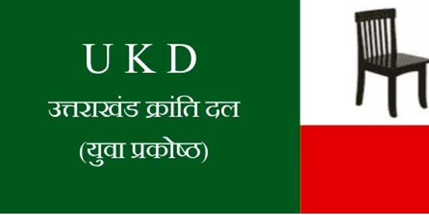 कुर्सी की ळाळसा . . .