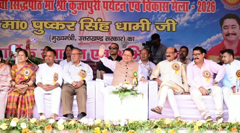 मुख्यमंत्रिन सिद्धपीठ श्री कुंजापुरी पर्यटन अर विकास म्यळा मा भाग ल्यायी अर बोलि- नवरात्रा फर कौथिग कु  खास संजोग च